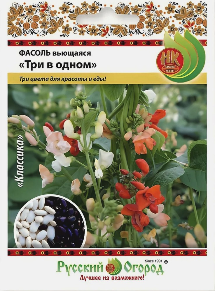 Фасоль вьющаяся "Три в одном", 15 г Русский огород