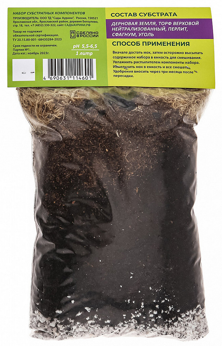 Субстрат Фиалка ПРОФИ, 1л 