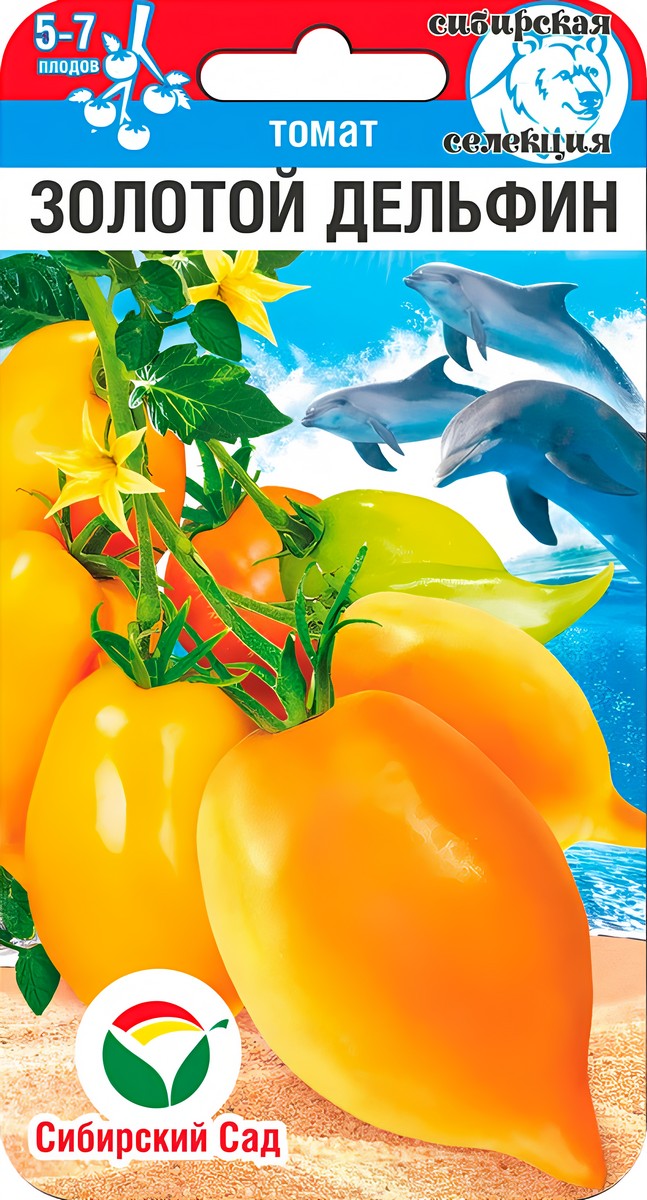 Томат Золотой дельфин, 20 шт.