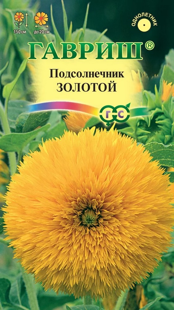Подсолнечник Золотой, 0,5 г