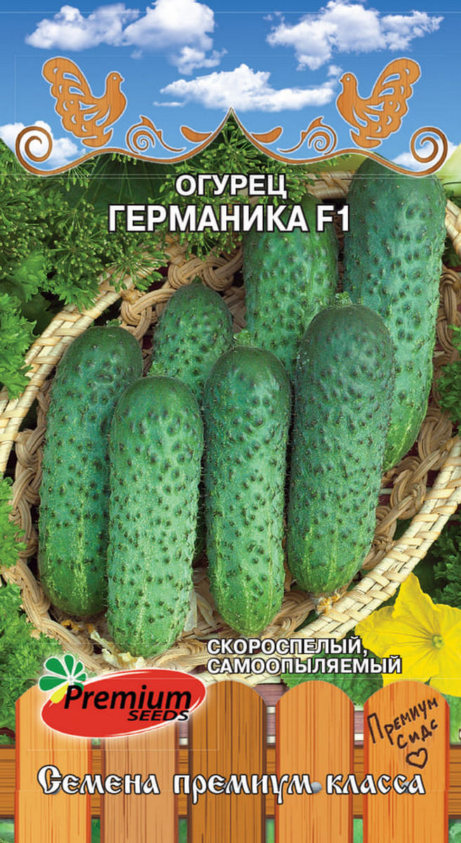 Огурец Германика F1, 10 шт.