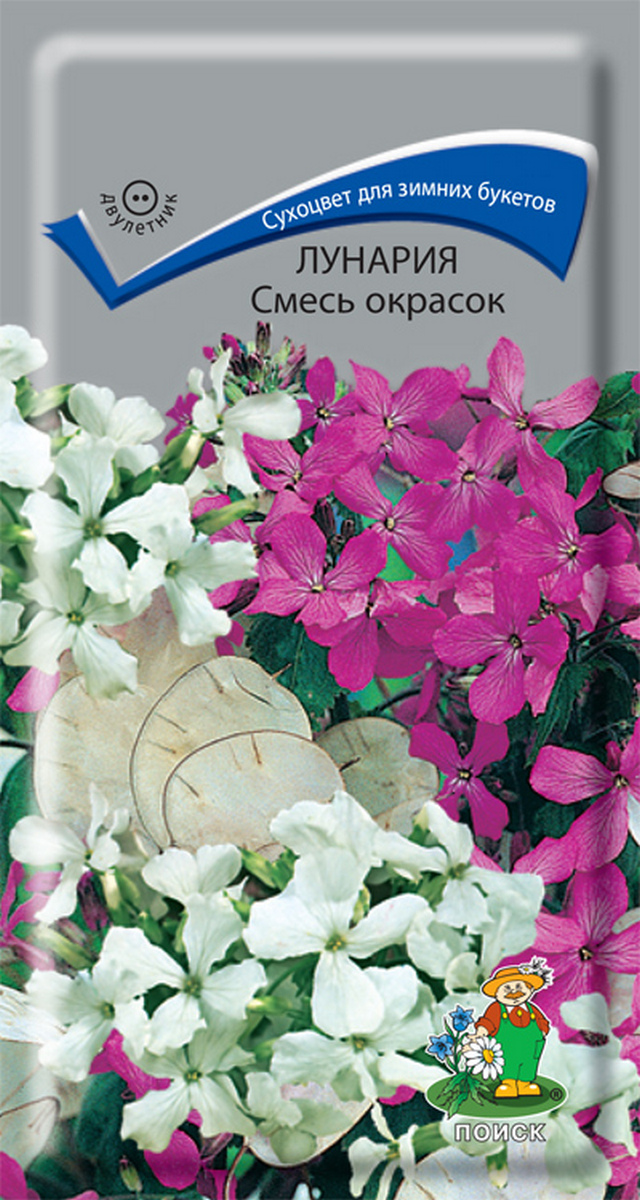 Лунария Смесь окрасок, 0,2 г