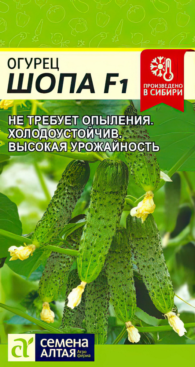 Огурец Шопа F1, 5 шт.
