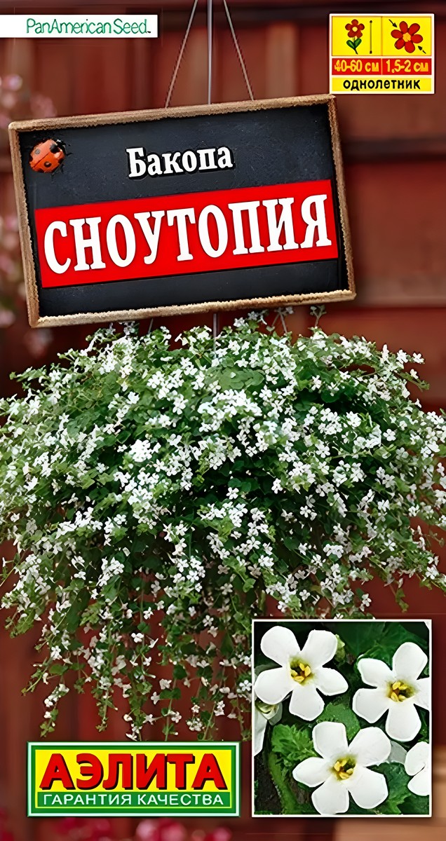 Бакопа Сноутопия, 3 шт. 