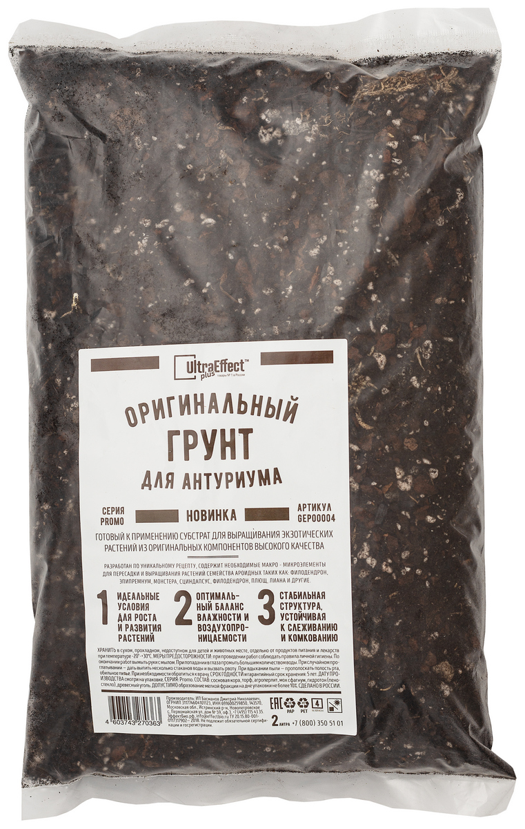 Грунт оригинальный для Антуриума, 2 л UltraEffect Plus