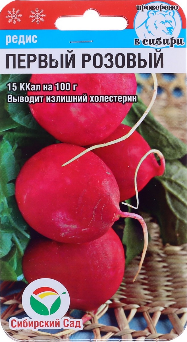 Редис Первый розовый, 2 г. Сибирский сад