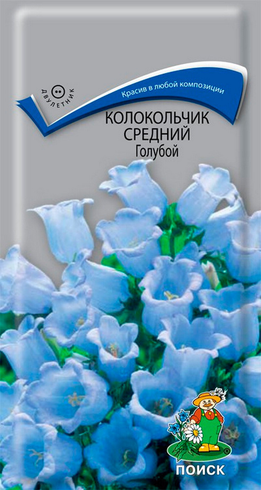 Колокольчик средний Голубой, 0,2 г