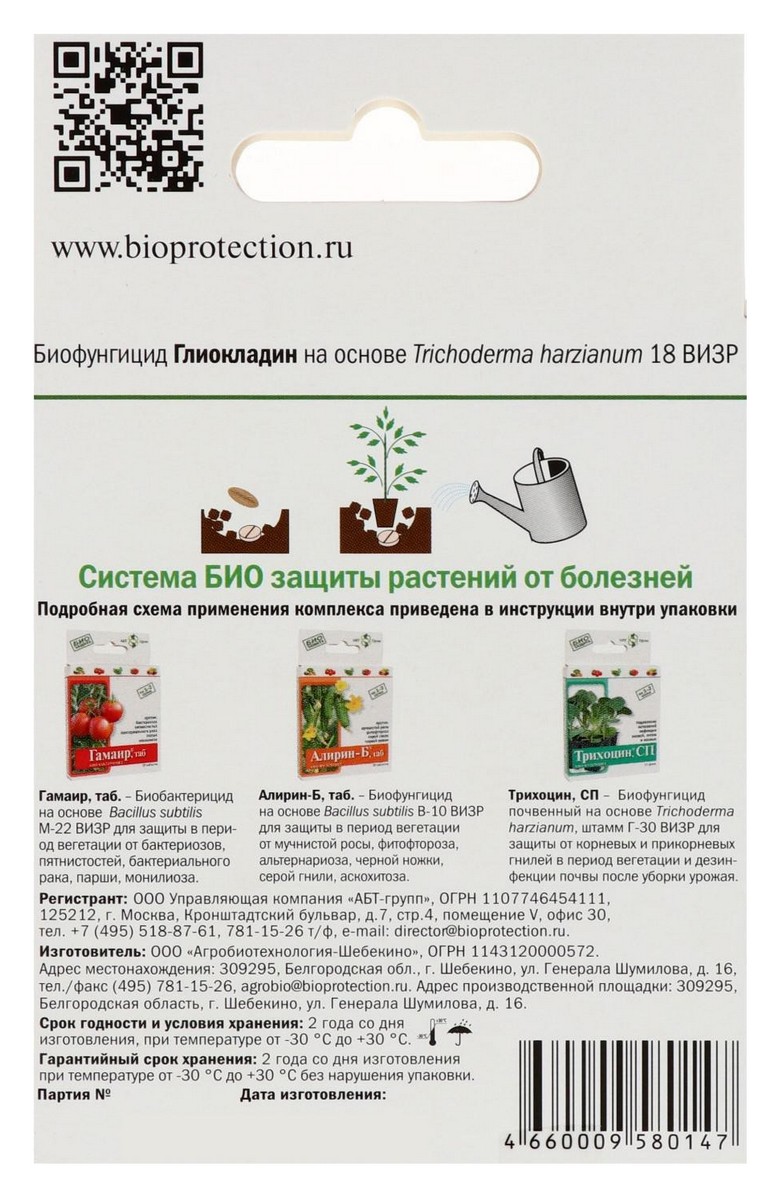 Глиокладин, 100 таб. 