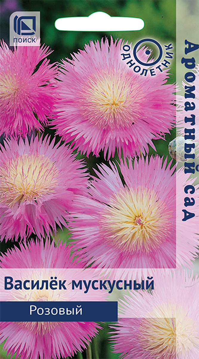 Василёк мускусный Розовый, 0,2 г. Ароматный сад.