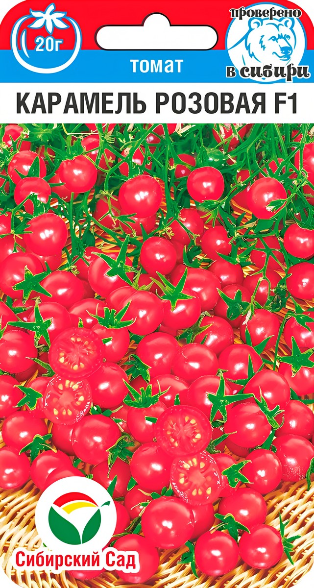 Томат Черри Карамель розовая F1, 15 шт.