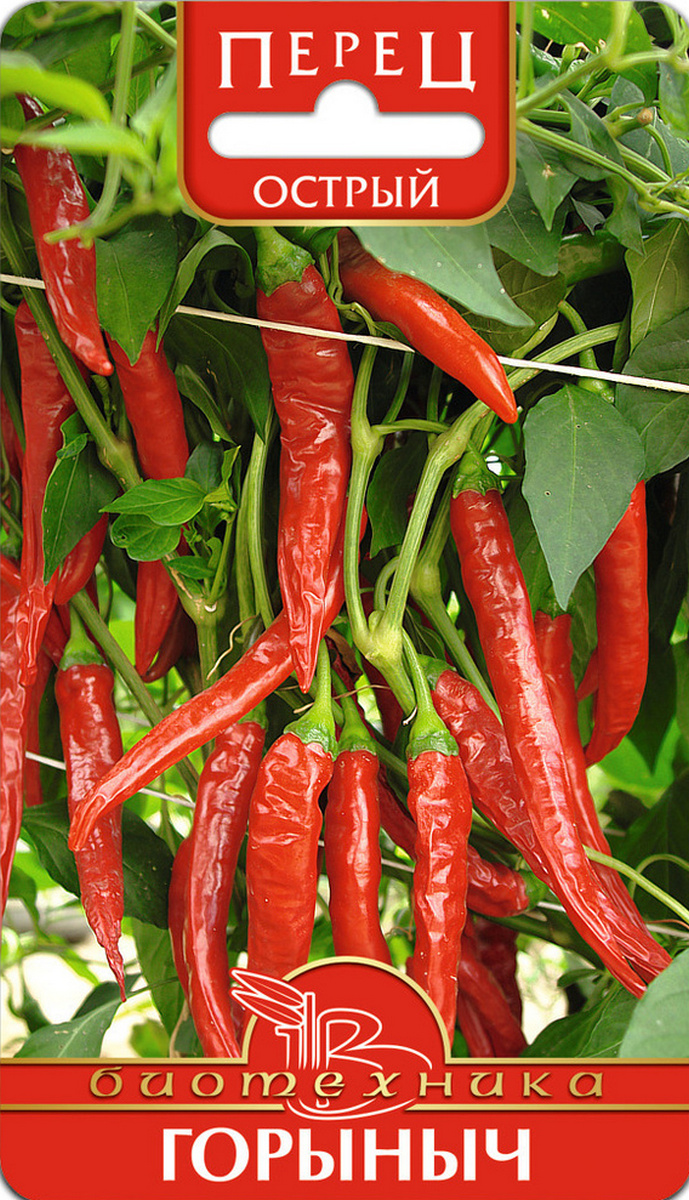 Перец острый Горыныч, 20 шт. Биотехника