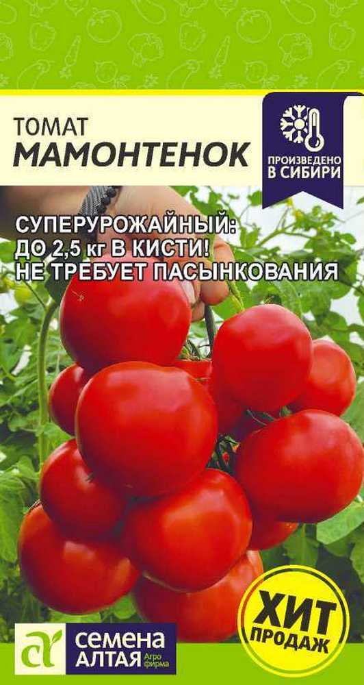 Томат Мамонтенок, 5 шт. 