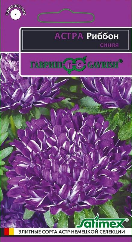 Астра Риббон синяя, пионовидная, 0,1 г. Эксклюзив.