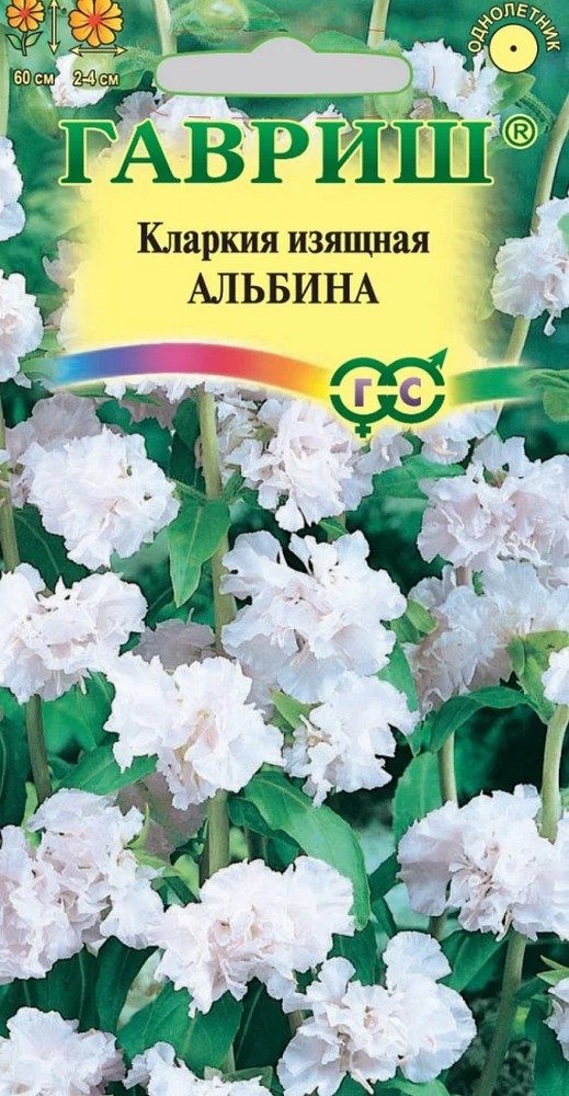 Кларкия Альбина, 0,05 г