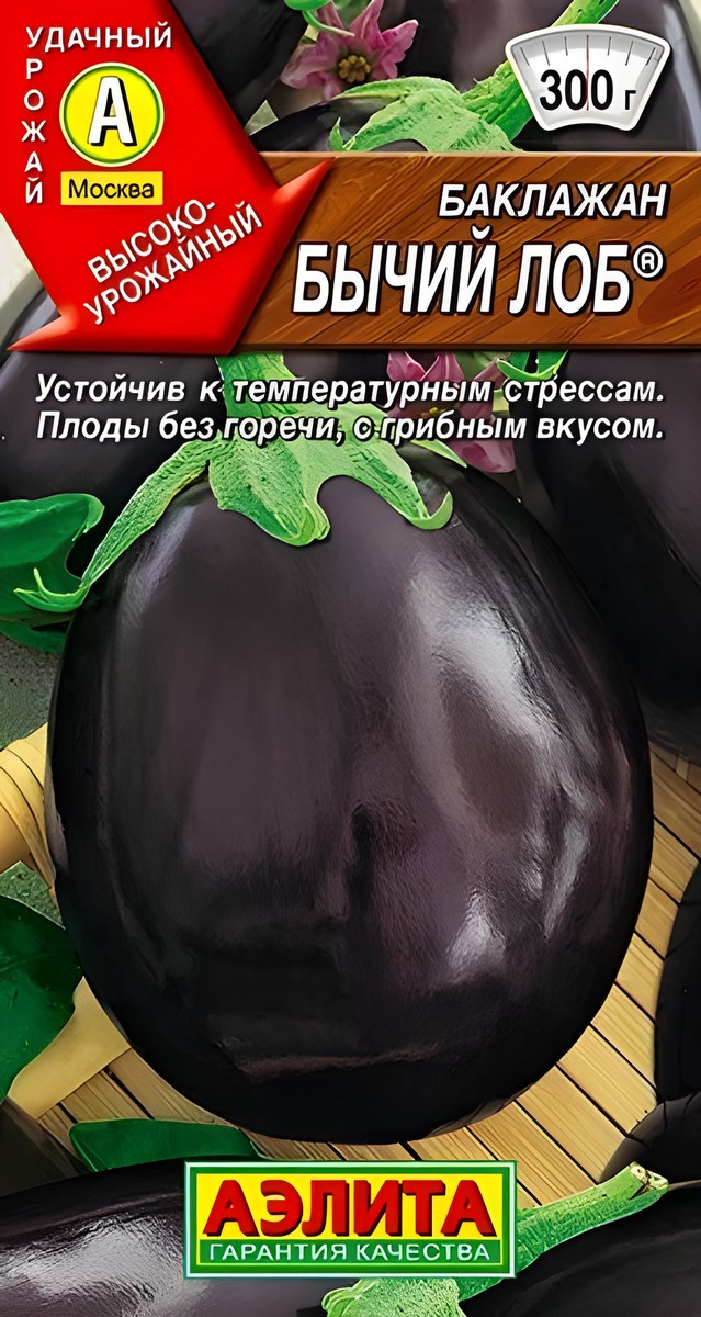 Баклажан Бычий лоб, 0,3 г