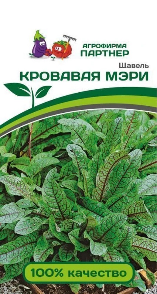 Щавель Кровавая Мэри, 0,2 г. Агрофирма Партнер.