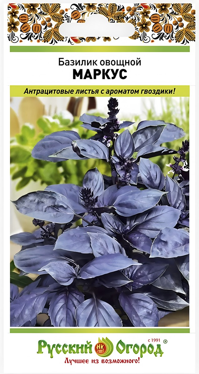 Базилик овощной Маркус, 0,3 г