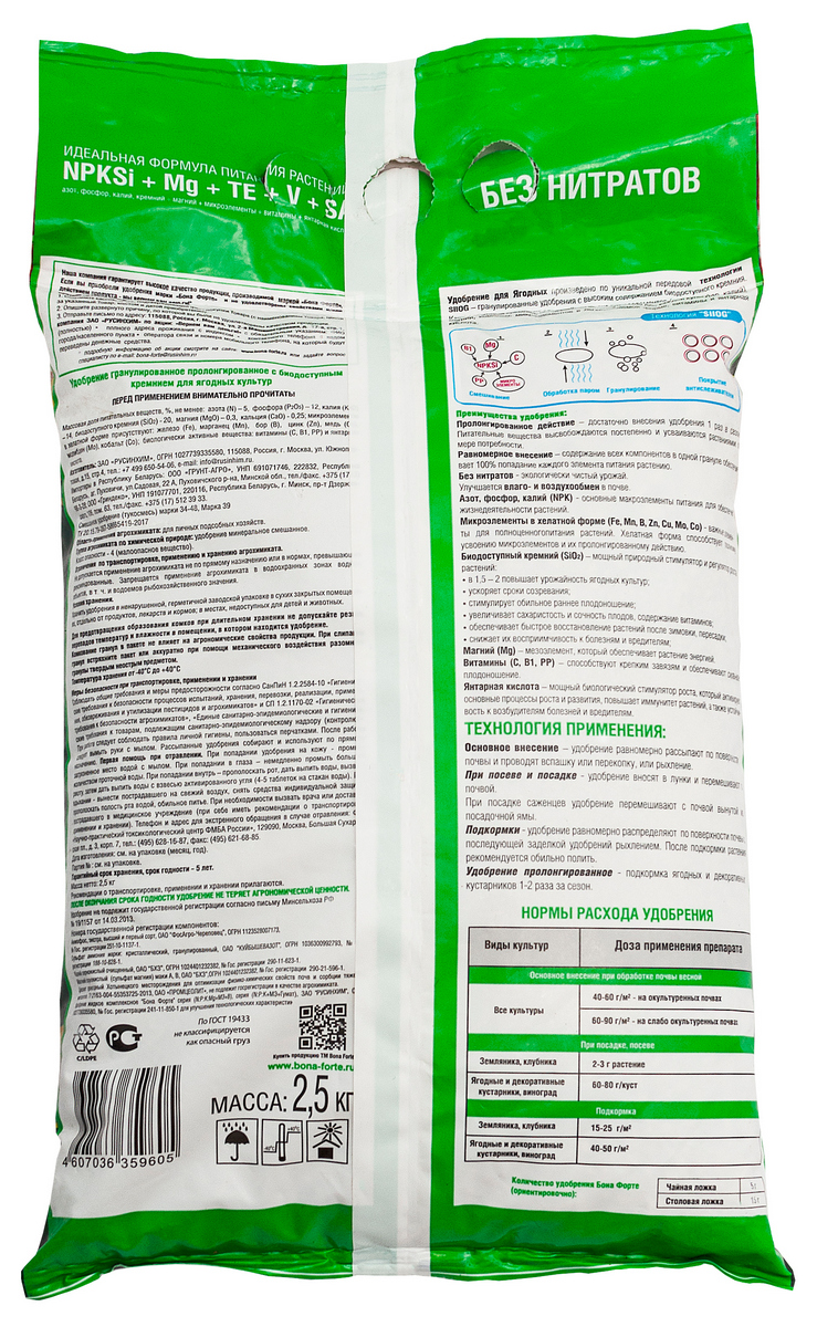 Bona Forte ягодное гранул., 2,5 кг 