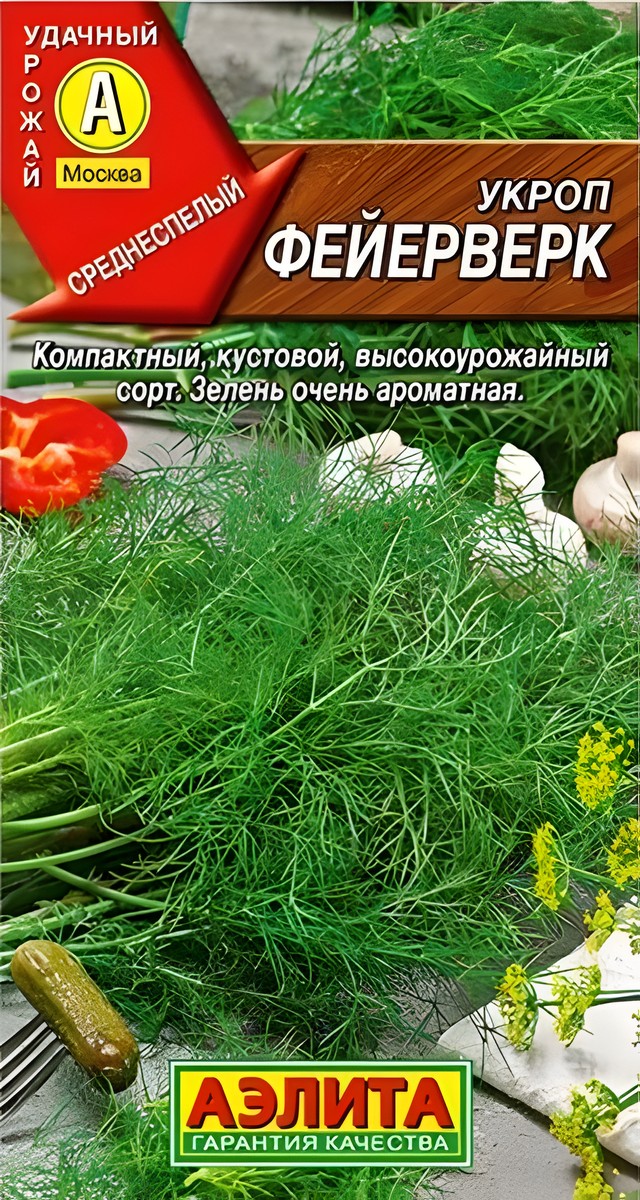 Укроп Фейерверк, 3 г