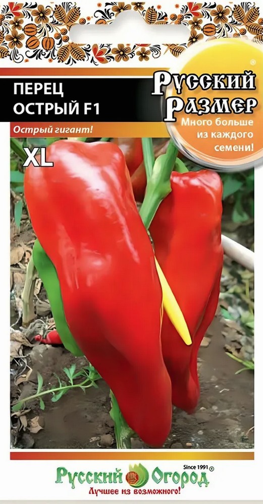 Перец острый F1, 15 шт. Русский размер. Русский огород