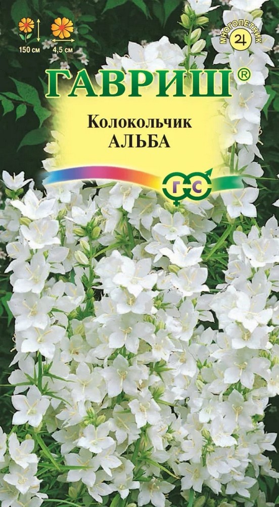 Колокольчик пирамидальный Альба, 0,1 г. 