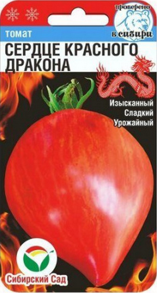 Томат Сердце красного дракона, 20 шт. Сибирский сад