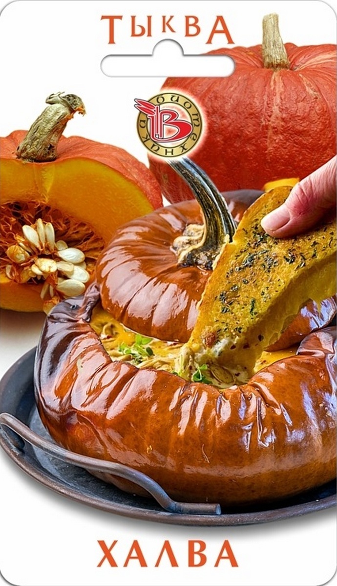 Тыква  Халва, 5 шт. Биотехника