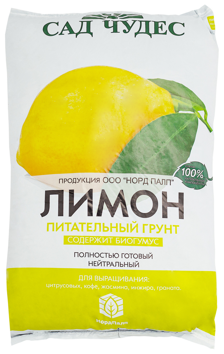 Грунт Лимон, 2,5 л