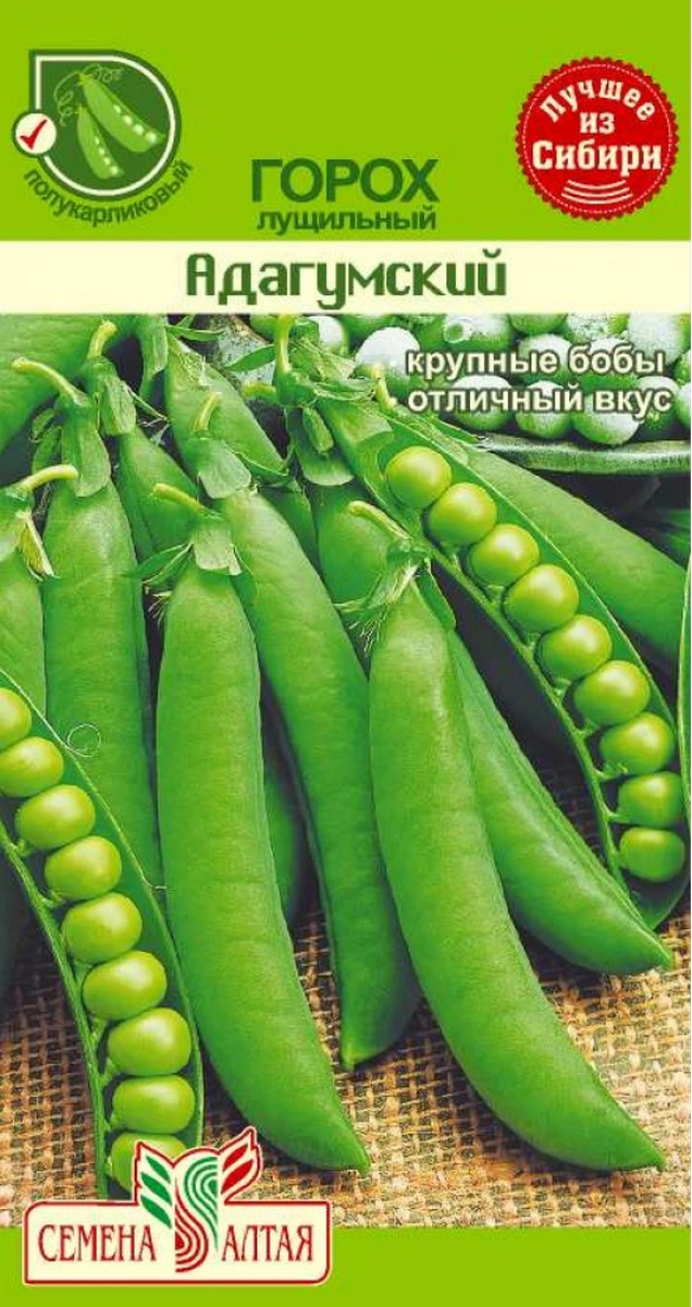 Горох Адагумский, 10 г 