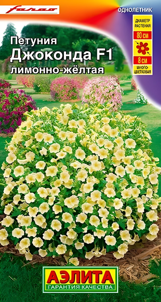 Петуния Джоконда F1, лимонно-желтая, 7 шт.