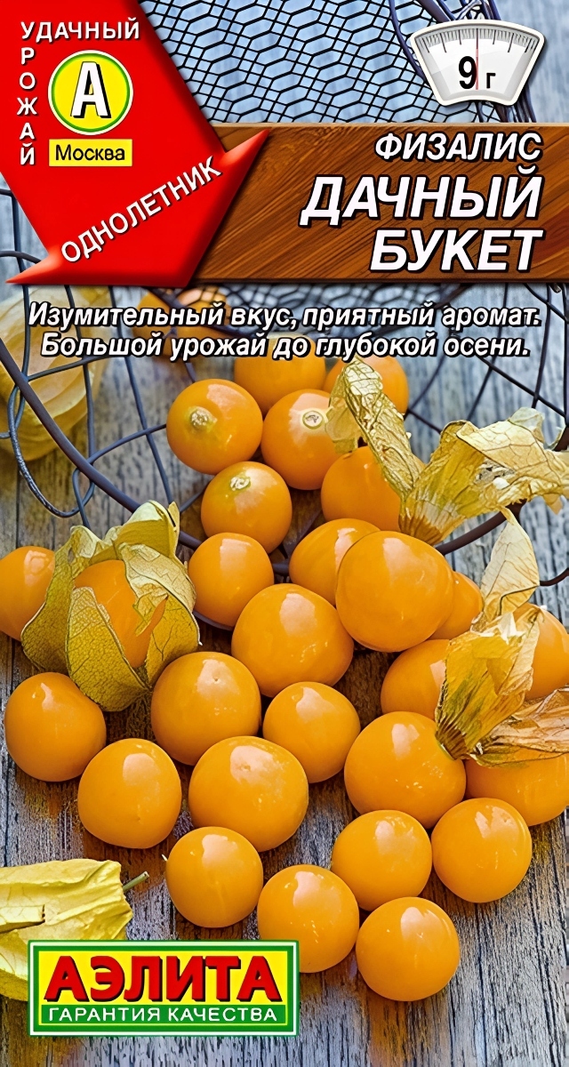 Физалис Дачный букет, 0,2 г