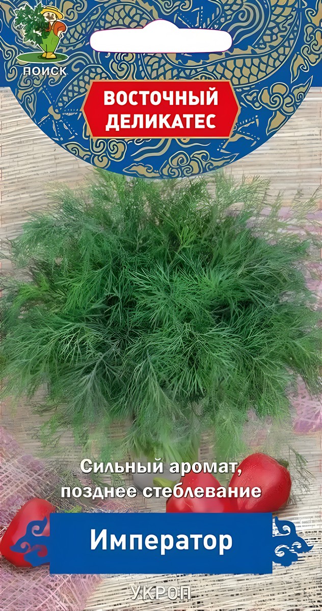 Укроп Император, 2 г. Восточный деликатес.