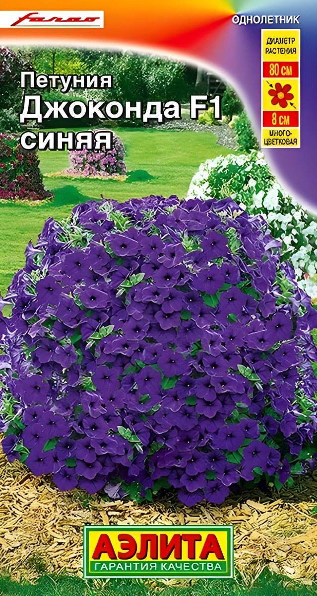 Петуния Джоконда F1 синяя, 5 шт.