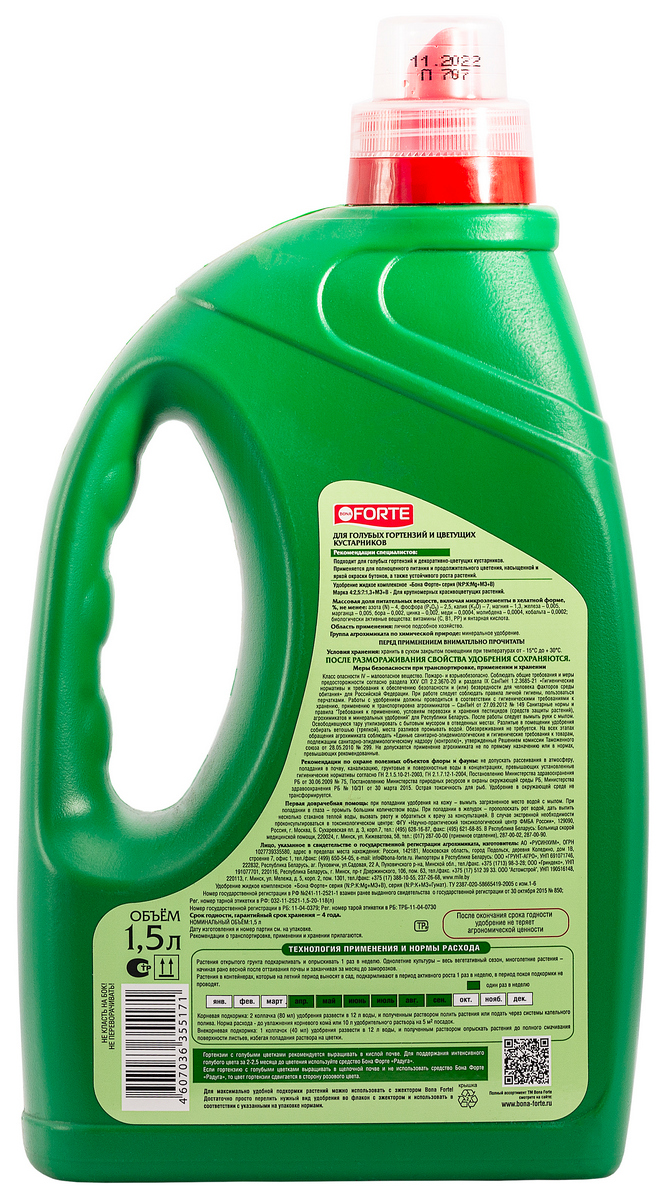 Bona Forte ЖКУ для голубых гортензий, 1,5 л