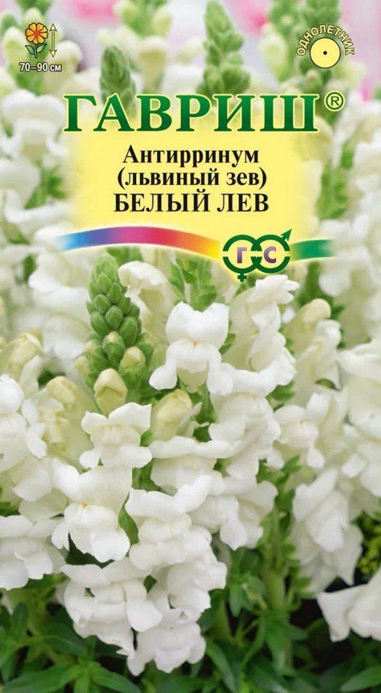 Антирринум (Львиный зев) Белый лев, 0,05 г. Русский богатырь Н22