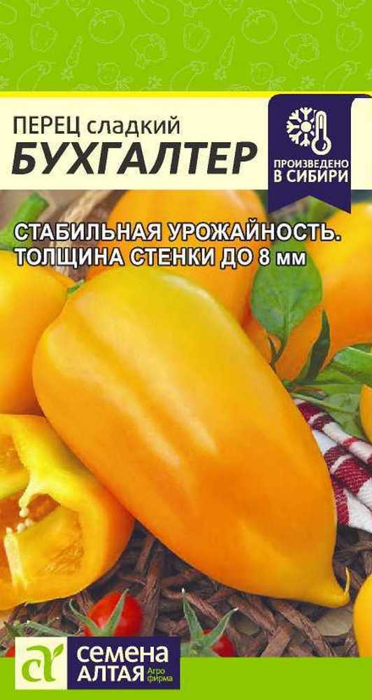 Перец Бухгалтер, 10 шт.