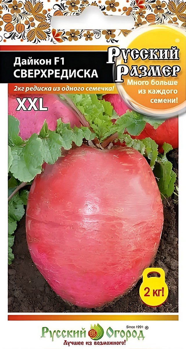 Дайкон Сверхредиска F1, 20 шт. Русский размер. 