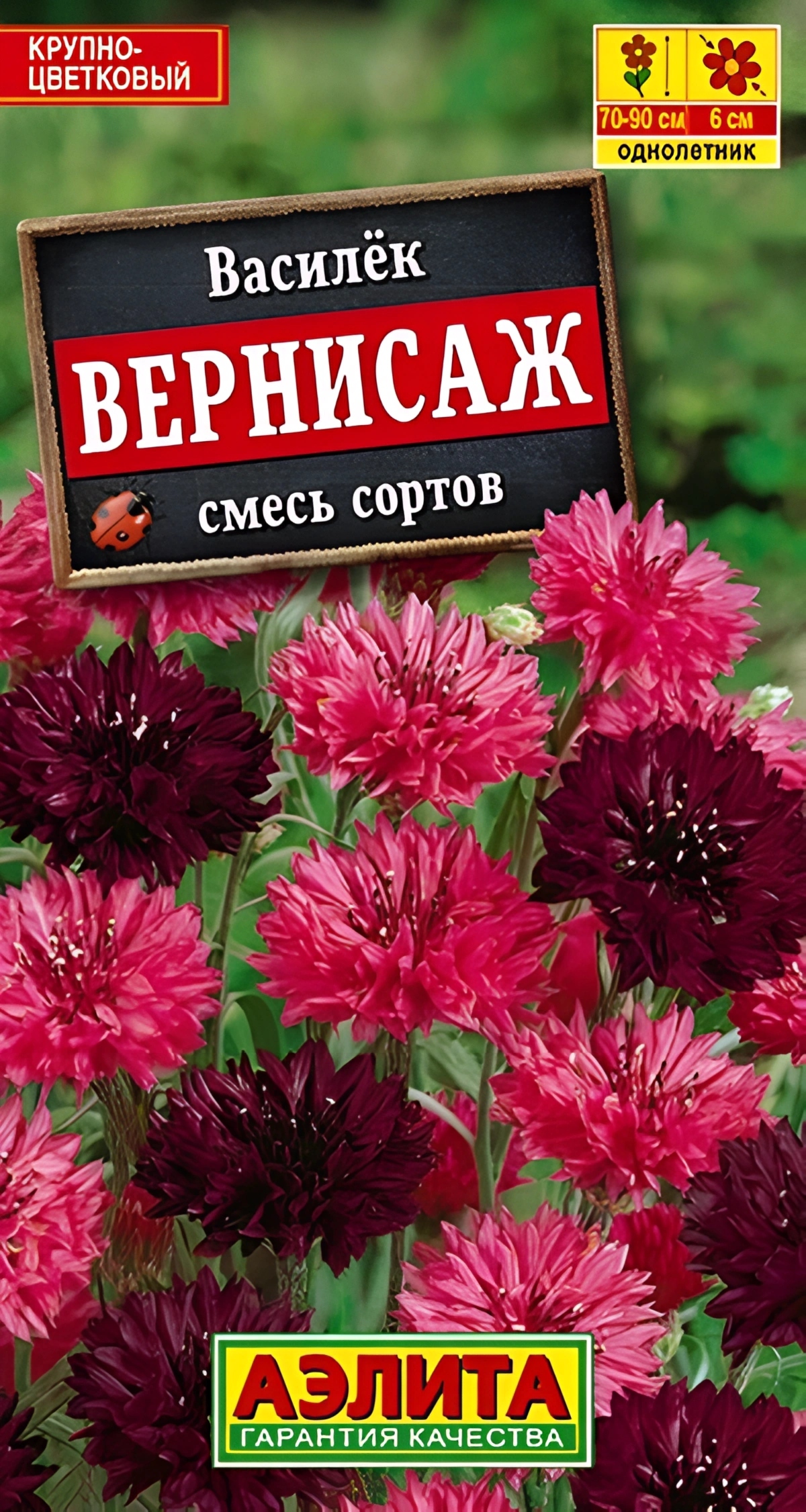 Василек Вернисаж, смесь окрасок, 0,3 г