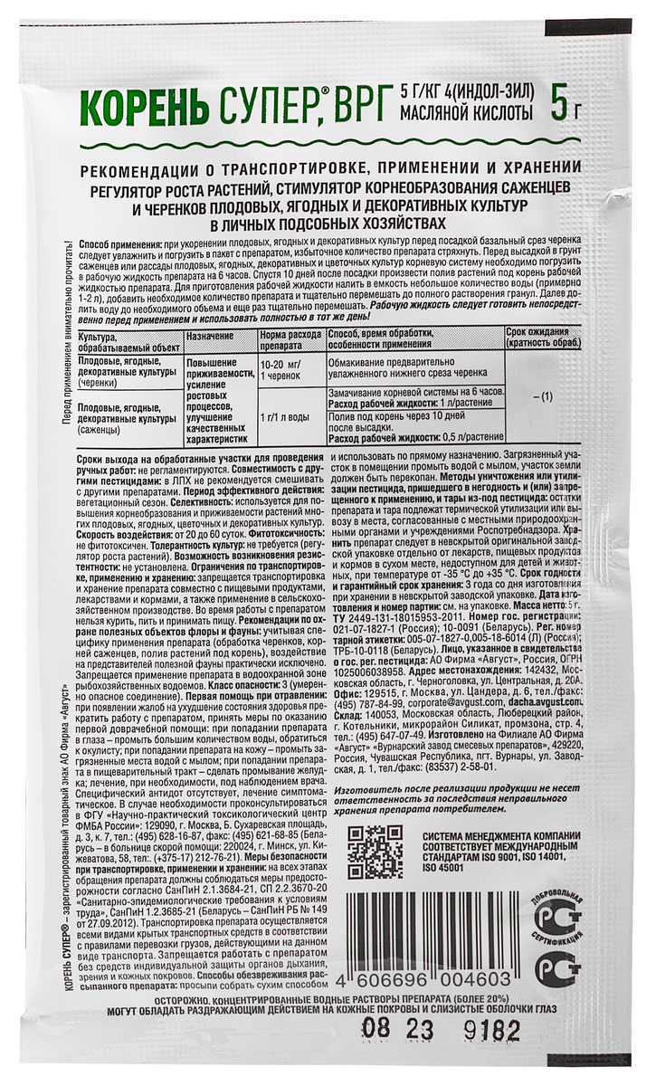 Корень Супер N300, 5 г Август