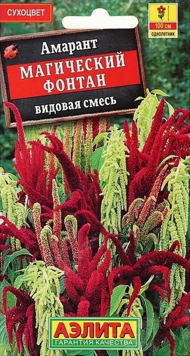 Амарант Магический фонтан, смесь окрасок 0,5 г