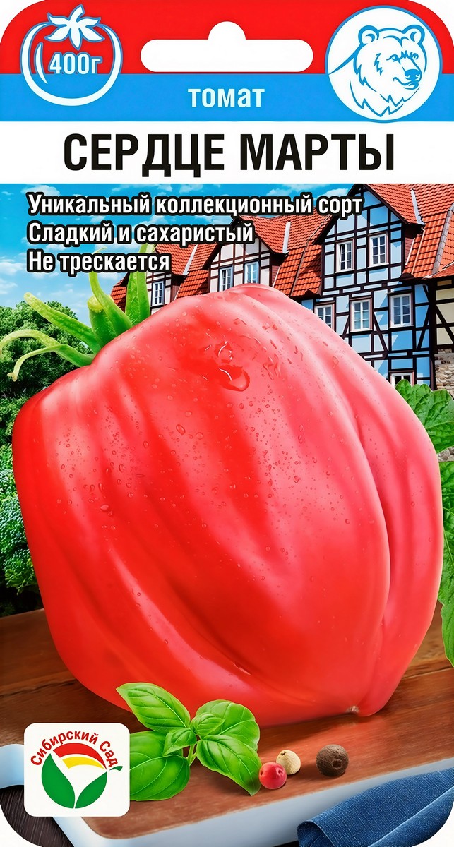 Томат Сердце Марты, 20 шт.