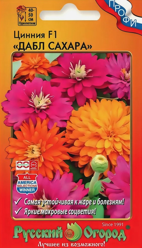 Цинния Дабл Сахара F1, 10 шт. Русский огород