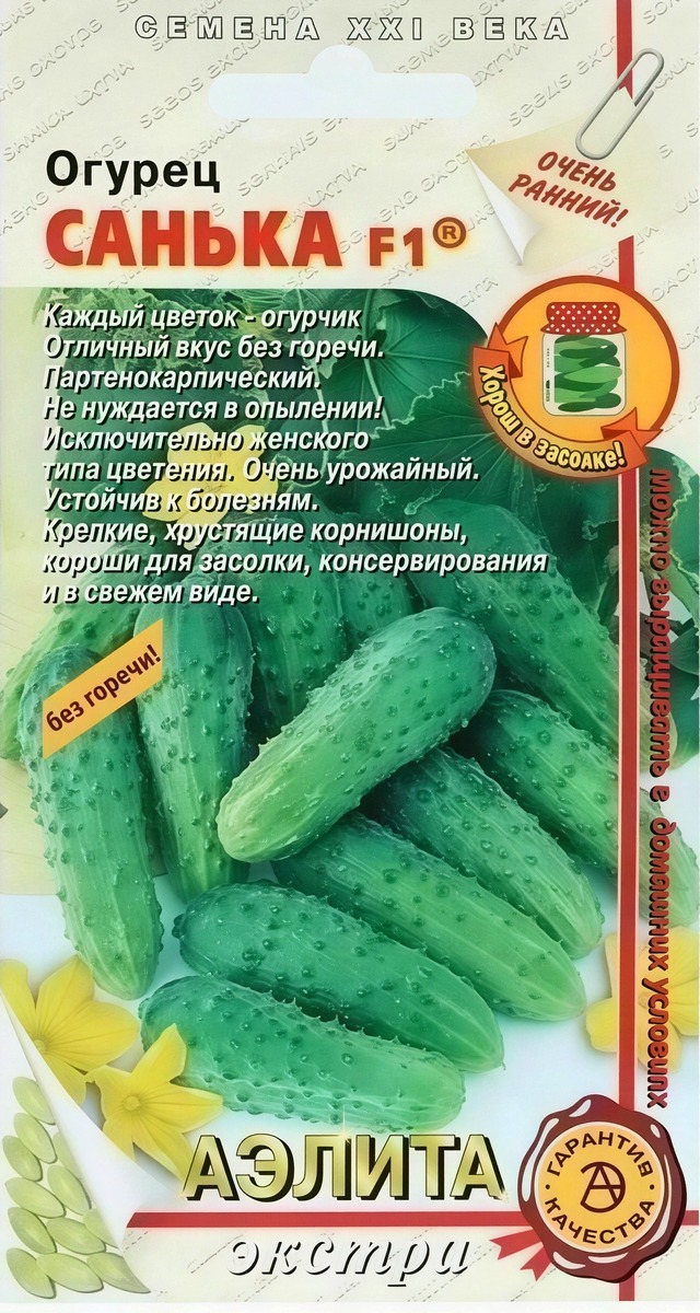 Огурец Санька F1, 10 шт.