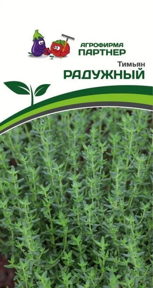 Тимьян Радужный, 0,2 г. Агрофирма Партнер.