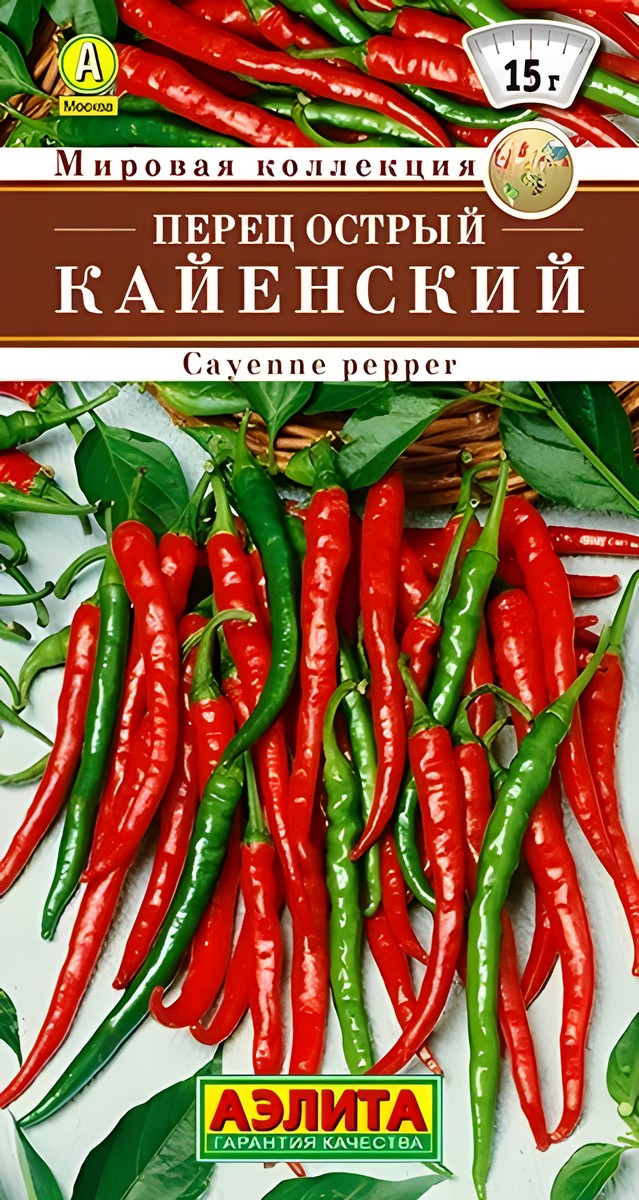 Перец острый Кайенский, 20 шт.