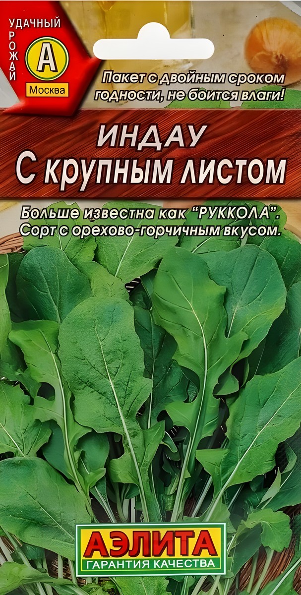 Индау С крупным листом, 0,3 г