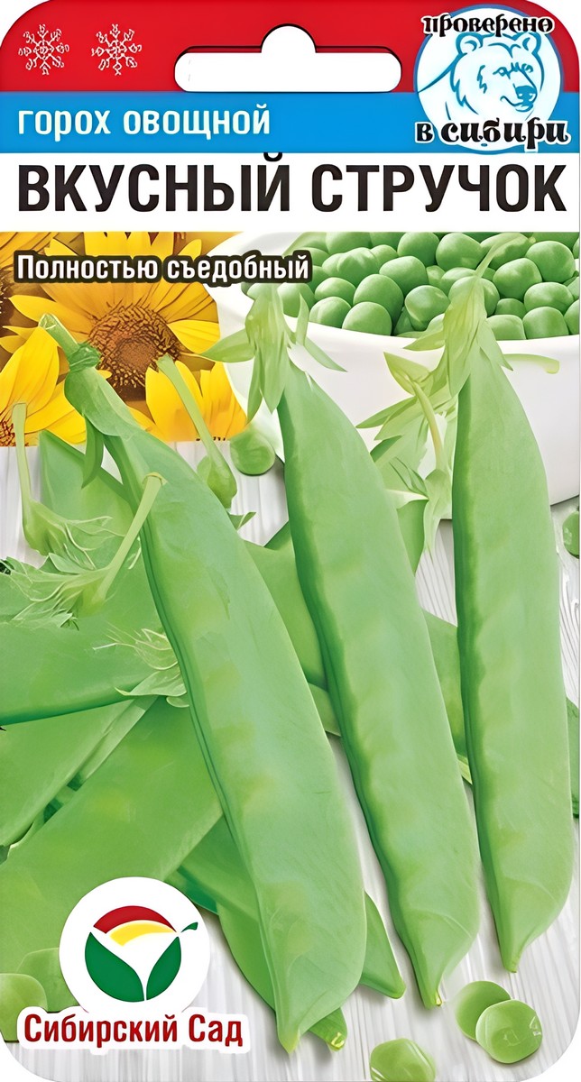 Горох Вкусный стручок, 5 г. Сибирский сад
