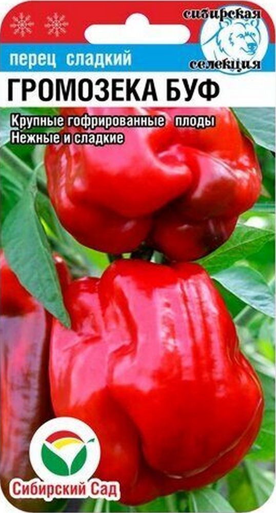 Перец Громозека Буф, 15 шт. Сибирский сад