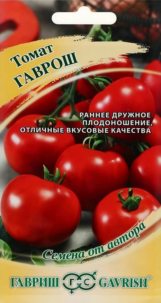 Томат Гаврош, 0,05 г. Семена от автора