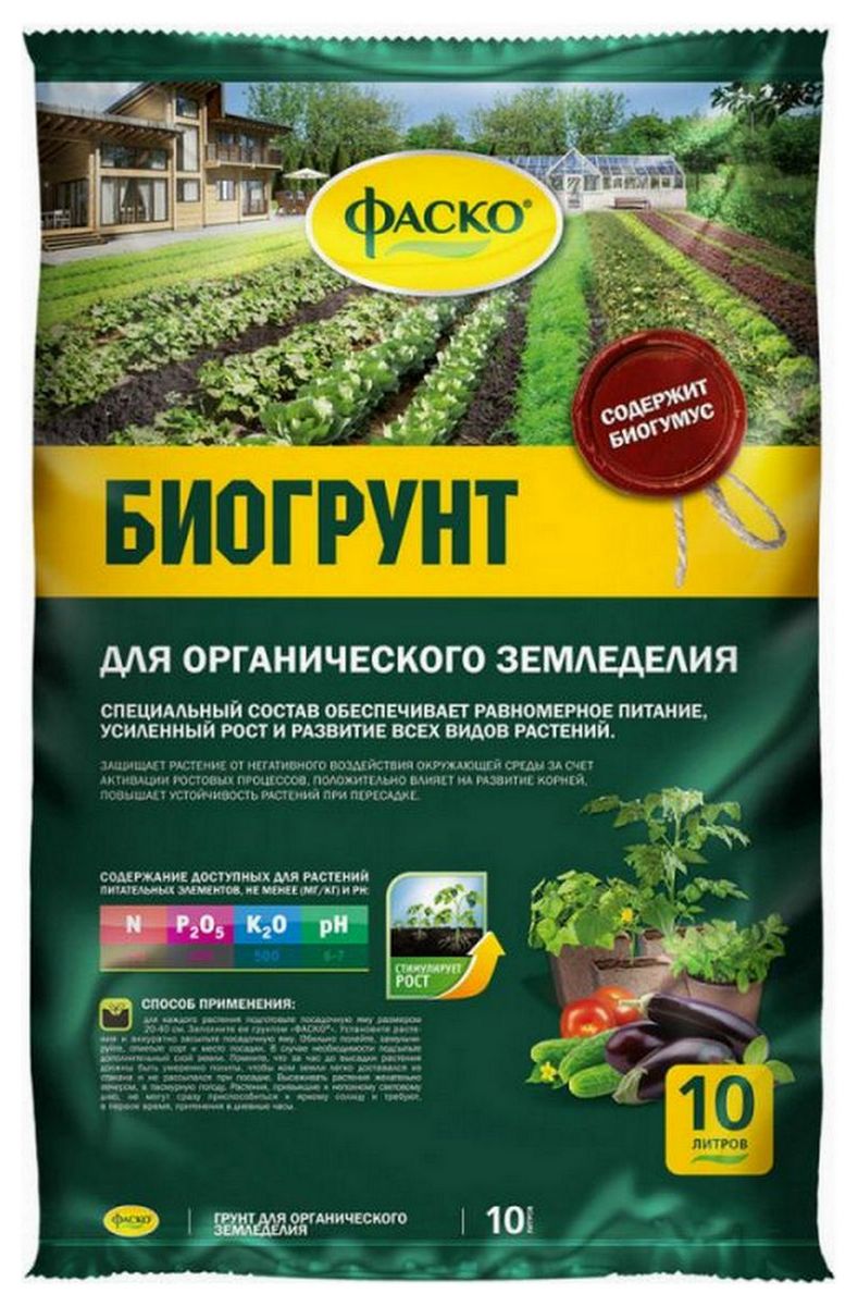 Грунт Для органического земледелия, 10 л Фаско